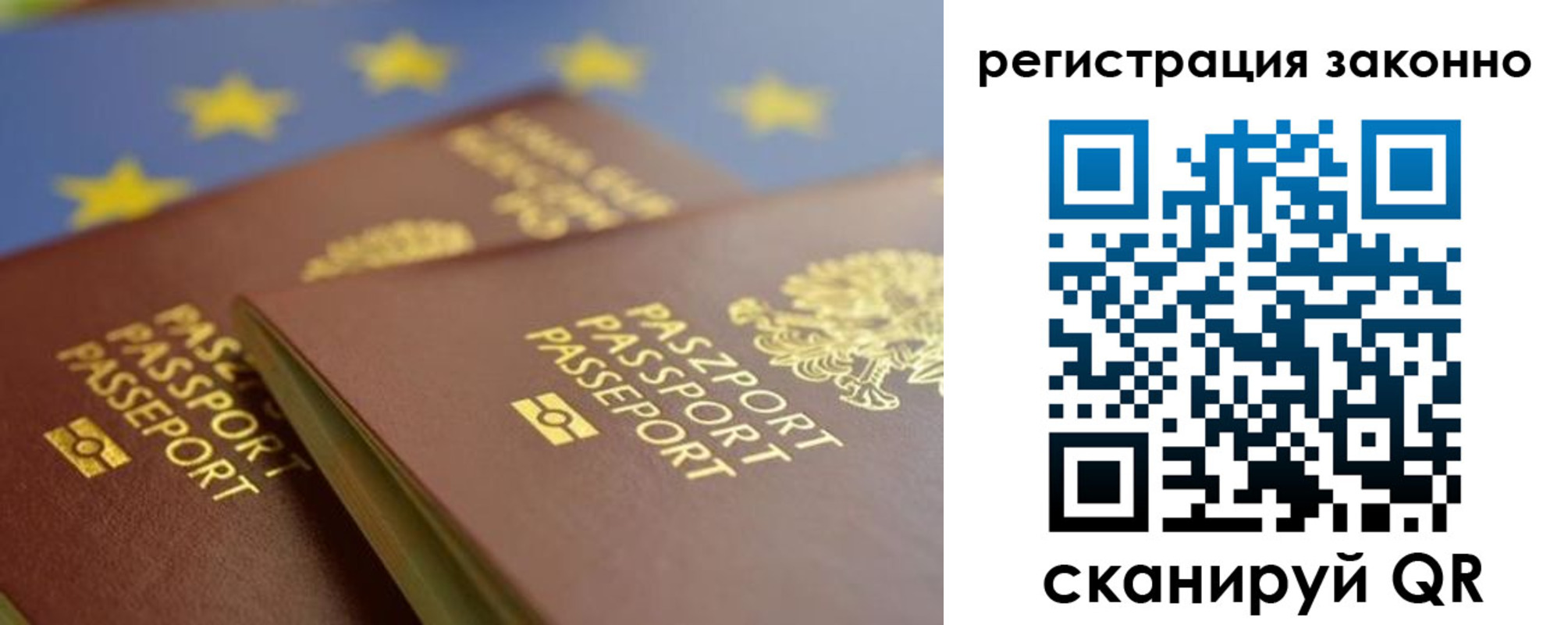прописка иностранных граждан в Нерюнгри