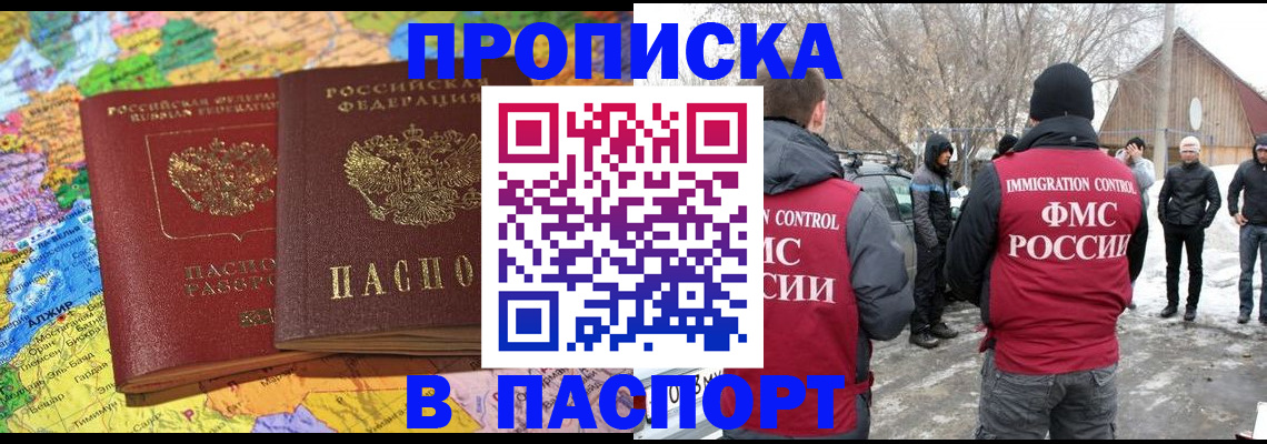 пропишу в квартире в Нерюнгри
