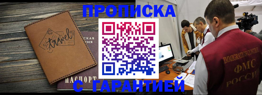 прописка паспорт в Нерюнгри